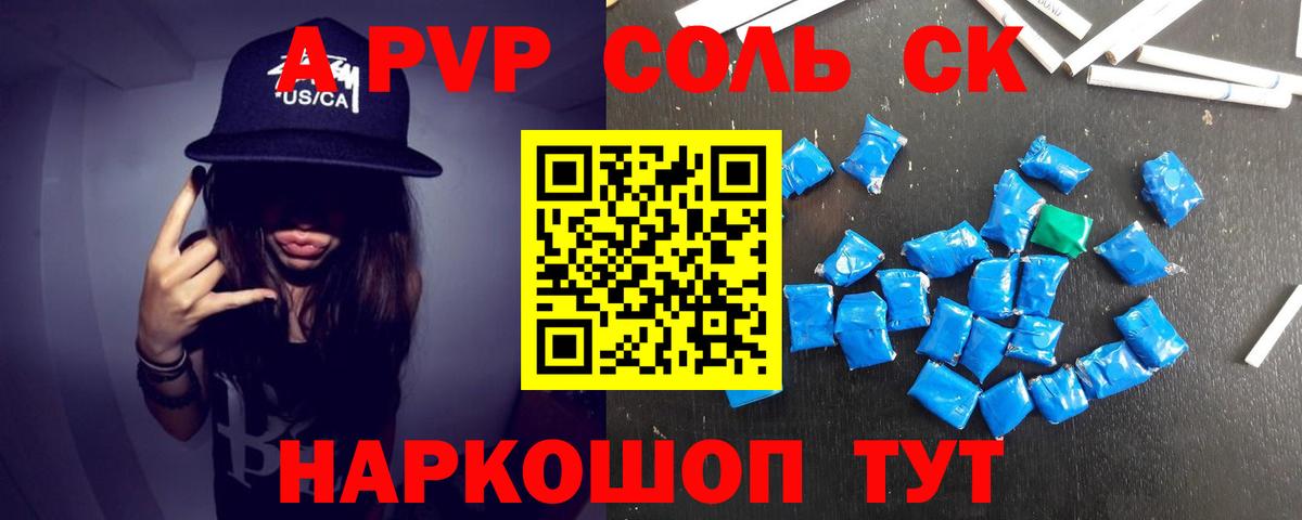 Шахты  A PVP СК  Вход с VPN  Альфа ПВП СК КРИС 
