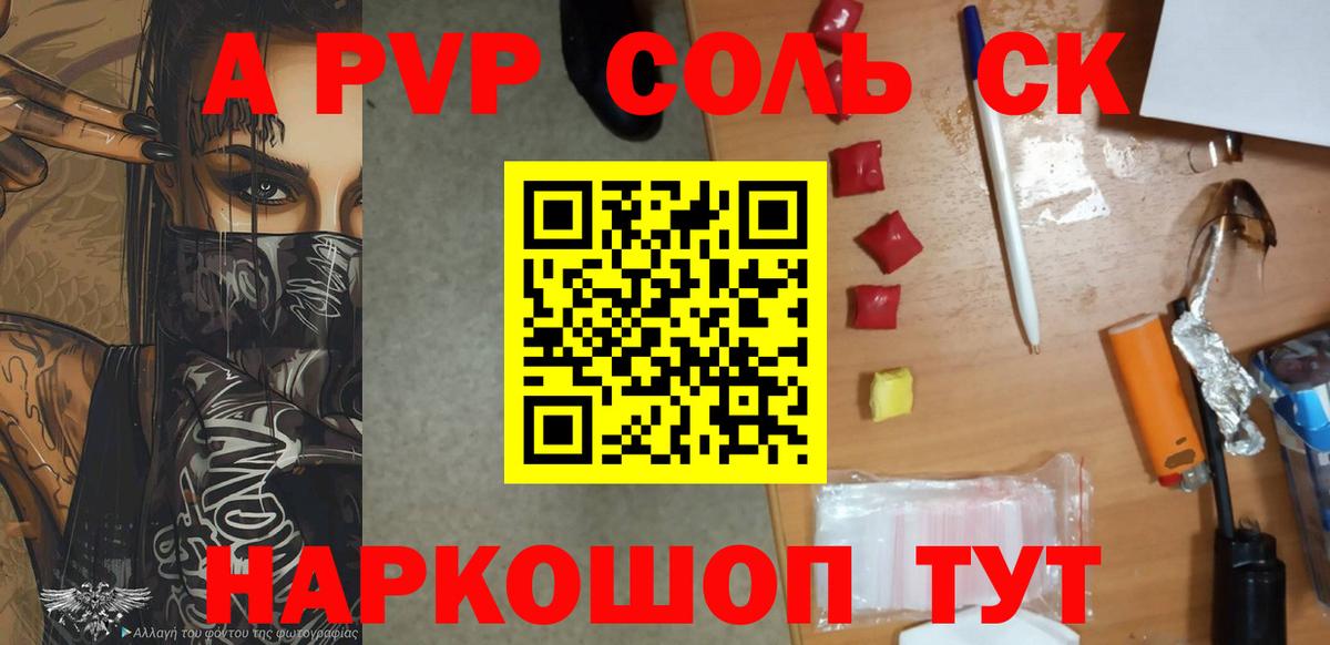 A-PVP СК КРИС Шахты