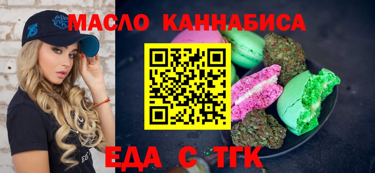 Cannafood конопля Шахты