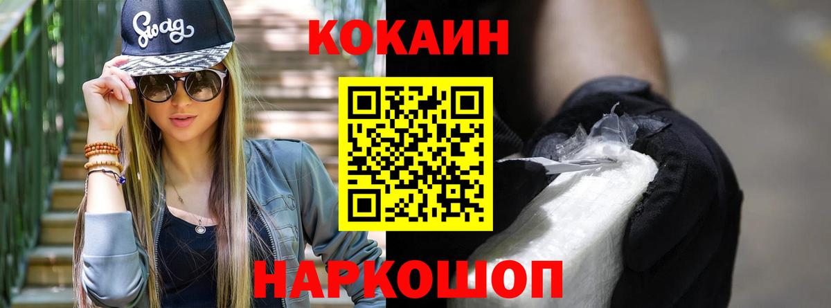 Кокаин 98% Шахты