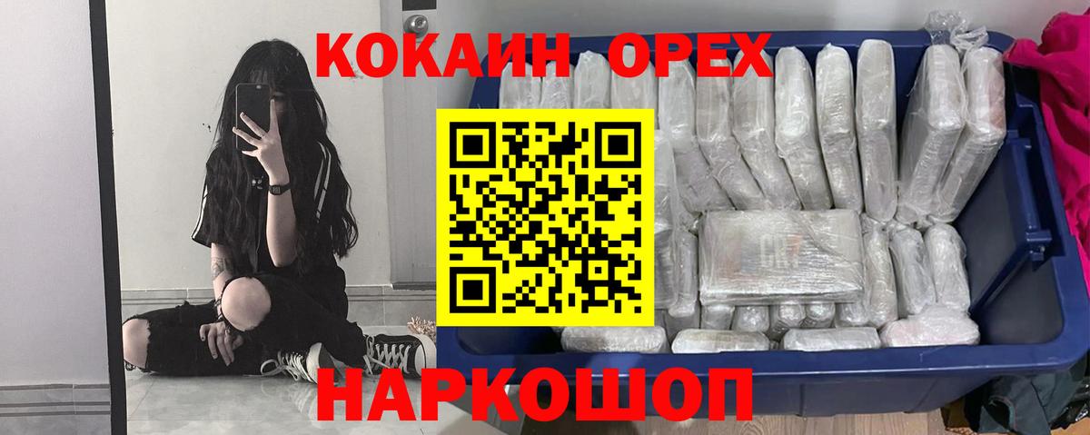 Шахты  КОКАИН 99%  Cocaine Боливия  Вход с VPN 