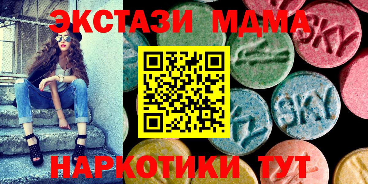 Экстази DUBAI  Вход с VPN  Ecstasy  Экстази таблы  Шахты 