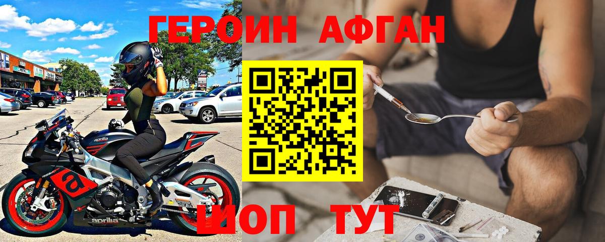 Шахты  ГЕРОИН белый  Героин  Вход с VPN 
