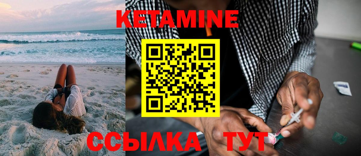 Кетамин ketamine  Кетамин ketamine  Шахты  Вход с VPN 