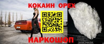 кокаин колумбия Новокубанск