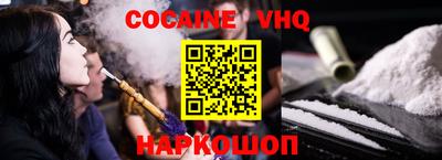кокаин колумбия Новокубанск