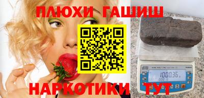 гашиш Новодвинск