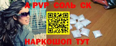 мяу мяу кристалл Наро-Фоминск