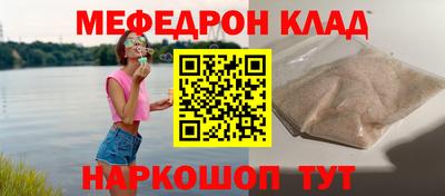 мяу мяу кристалл Наро-Фоминск