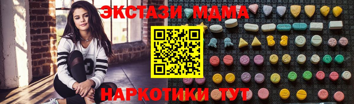 МДМА crystal  МДМА Molly  Вход с VPN  Шахты 