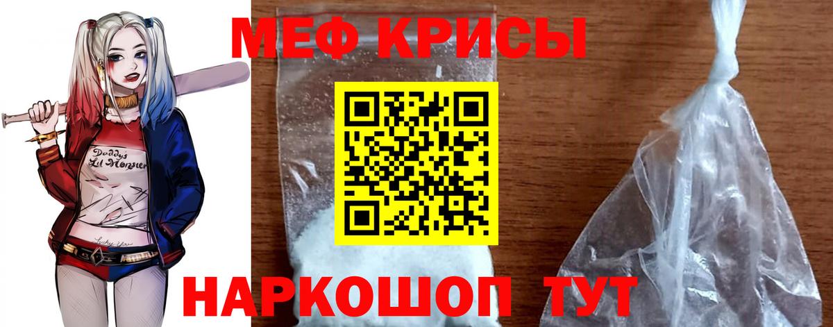 Мефедрон мука Шахты