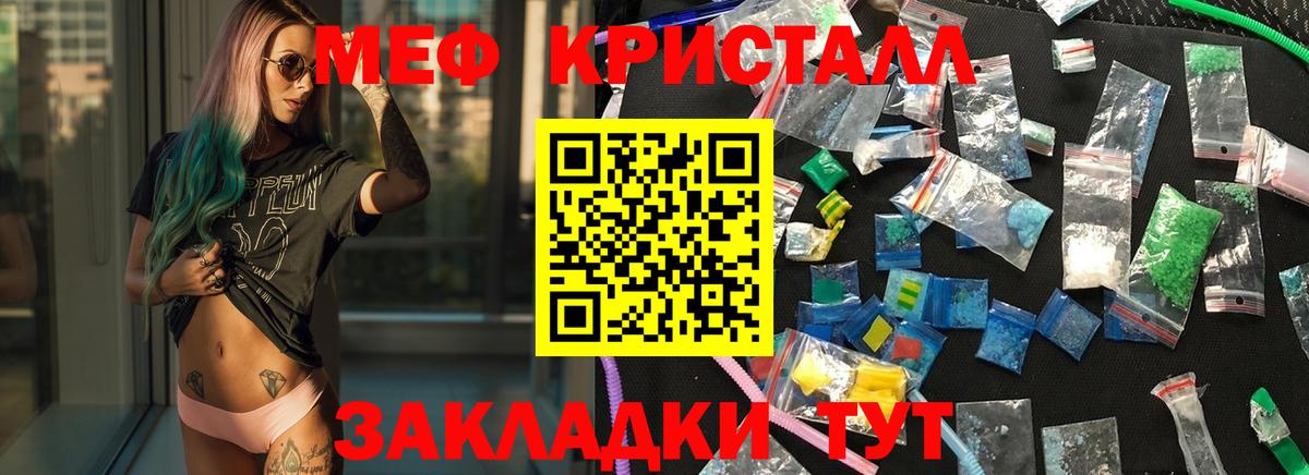 Шахты  МЕФ  МЯУ-МЯУ VHQ  Вход с VPN  Мефедрон мука 