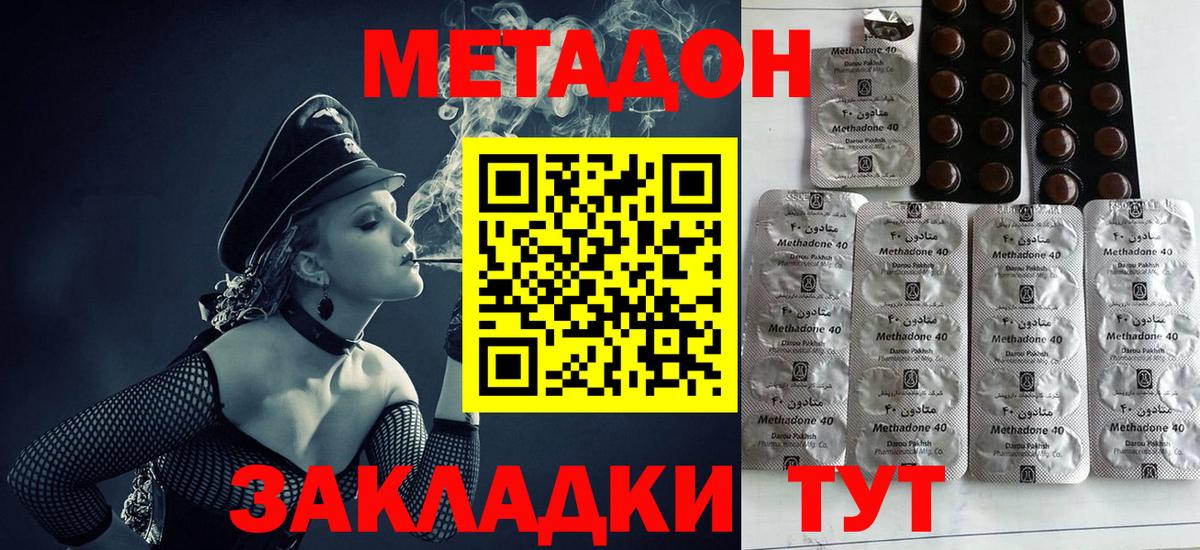 Метадон белоснежный Шахты