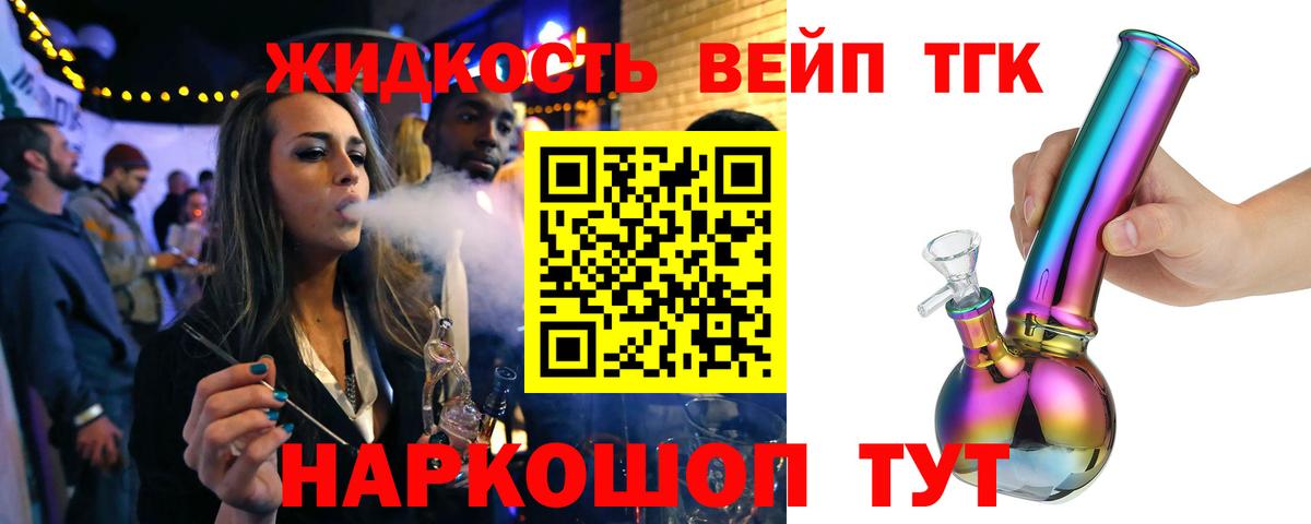 Шахты  Дистиллят ТГК гашишное масло  Вход с VPN 